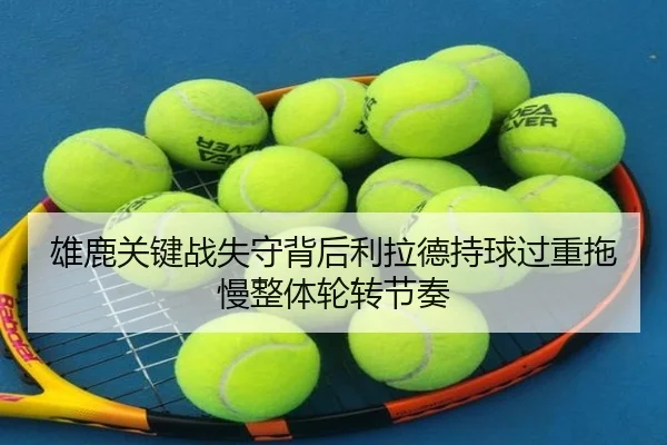 xiong-lu-guan-jian-zhan-shi-shou-bei-hou-li-la-de-chi-qiu-guo-zhong-tuo-man-zheng-ti-lun-zhuan-jie-zou-2-160.jpg